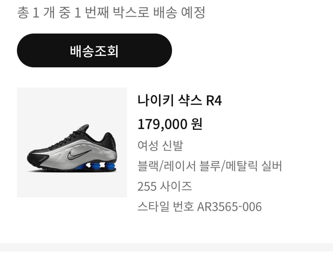 나이키 샥스 R4 메탈릭 실버(255size) 상품이미지5