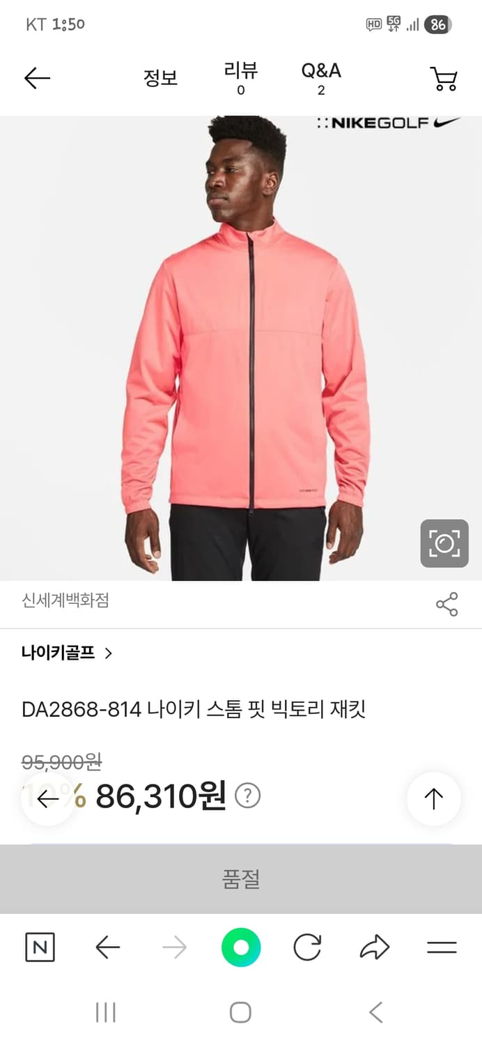 나이키 스톰핏 투웨이 빅토리 자켓 xl 상품이미지8