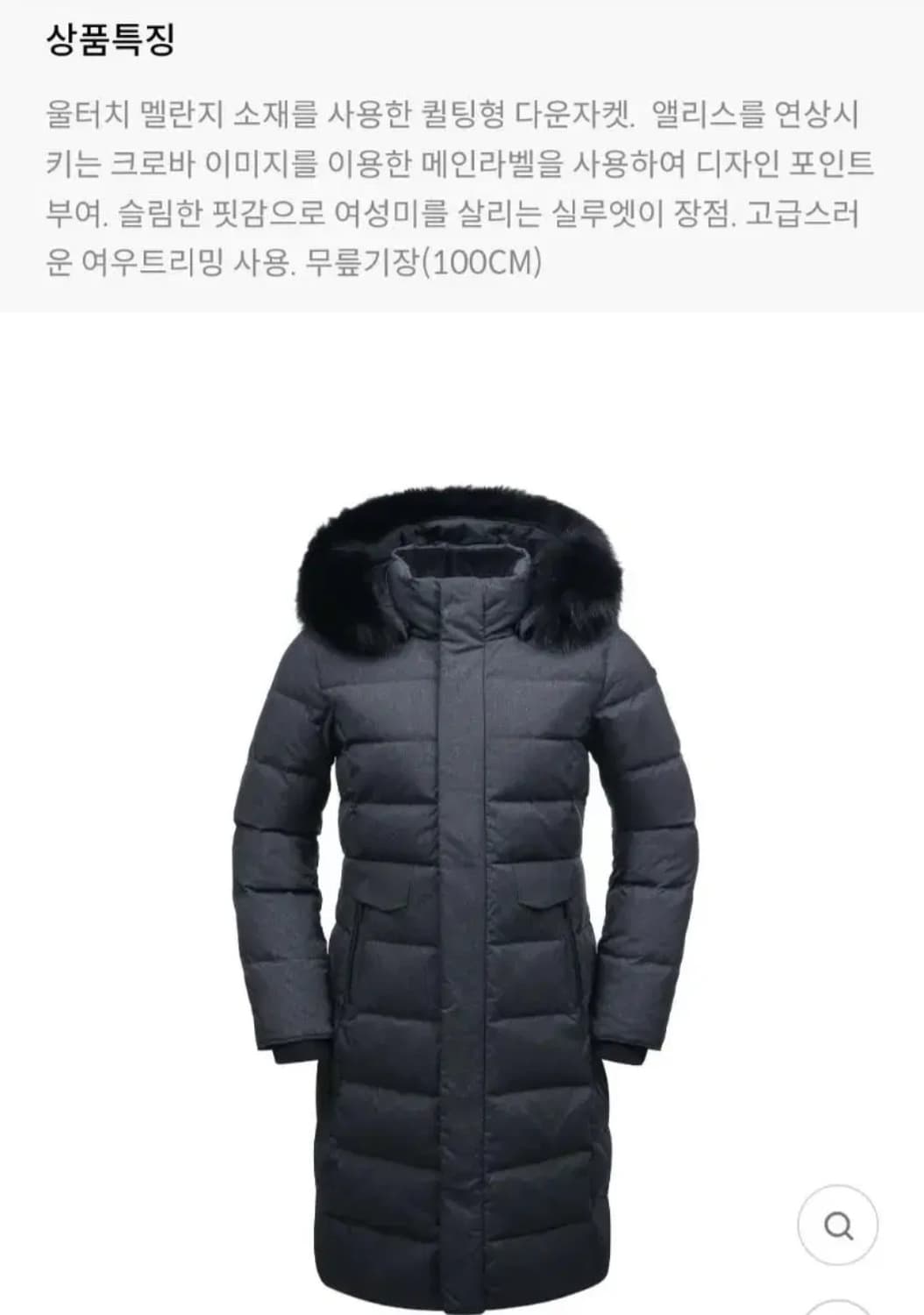 (새제품) K2 패딩 앨리스롱 폭스 구스다운 차콜85 상품이미지8