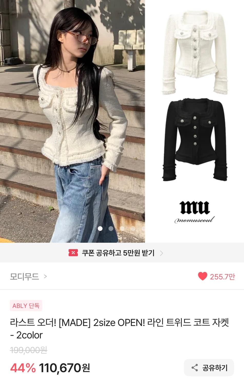 모디무드 트위드 자켓 상품이미지3