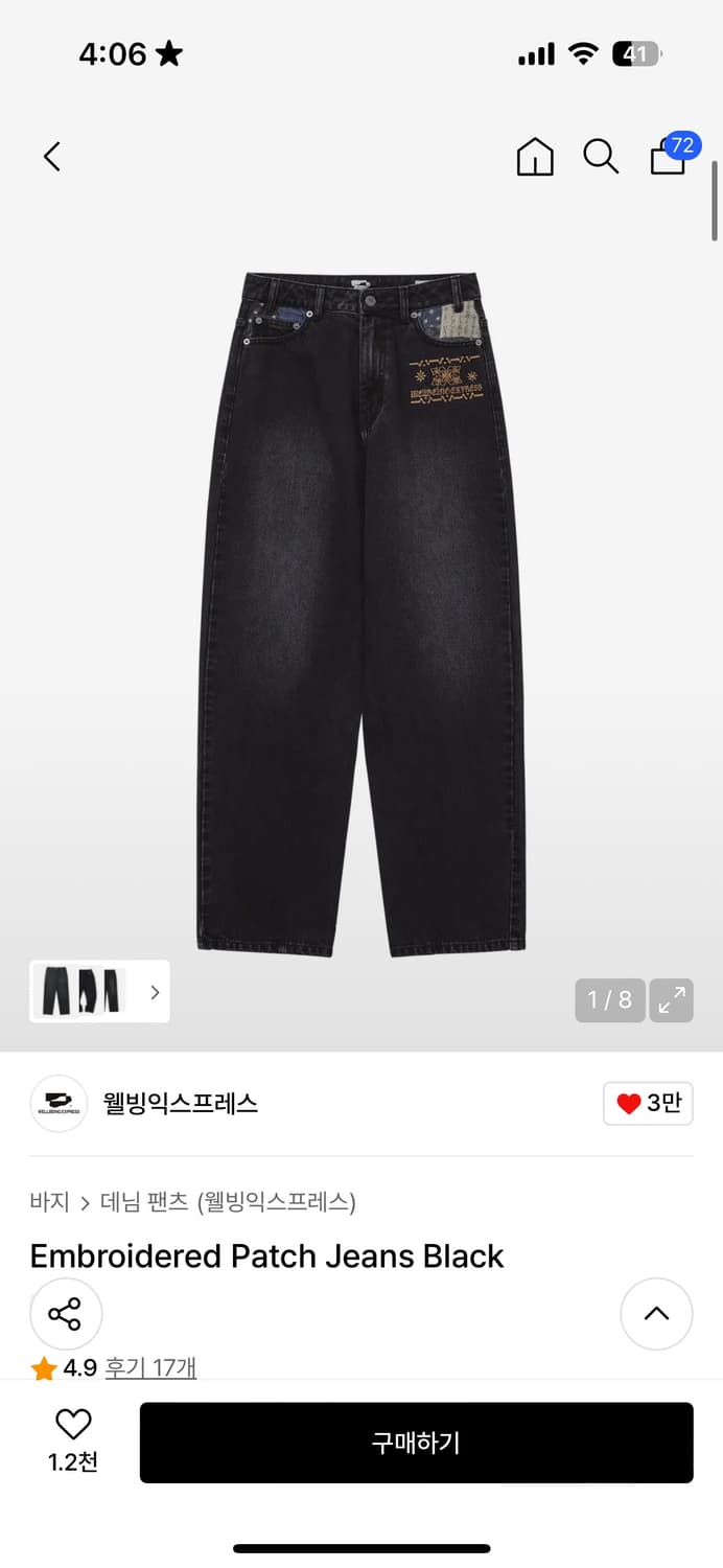 웰빙익스프레스 Embroidered Patch Jeans Black블랙 상품이미지1