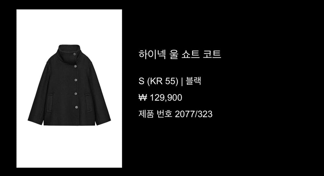 자라 하이넥 울 쇼트 코트  상품이미지3