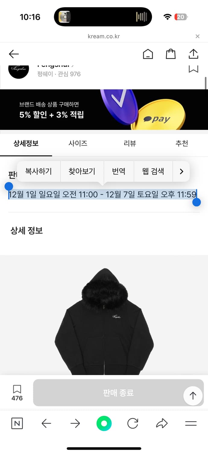 펑쉐이 후드집업 블랙 구해요 상품이미지1