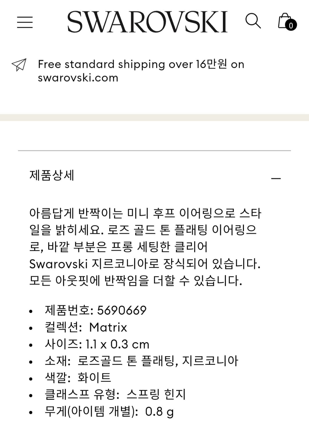 새제품)스와로브스키 양면 드롭 귀걸이 정품 상품이미지5