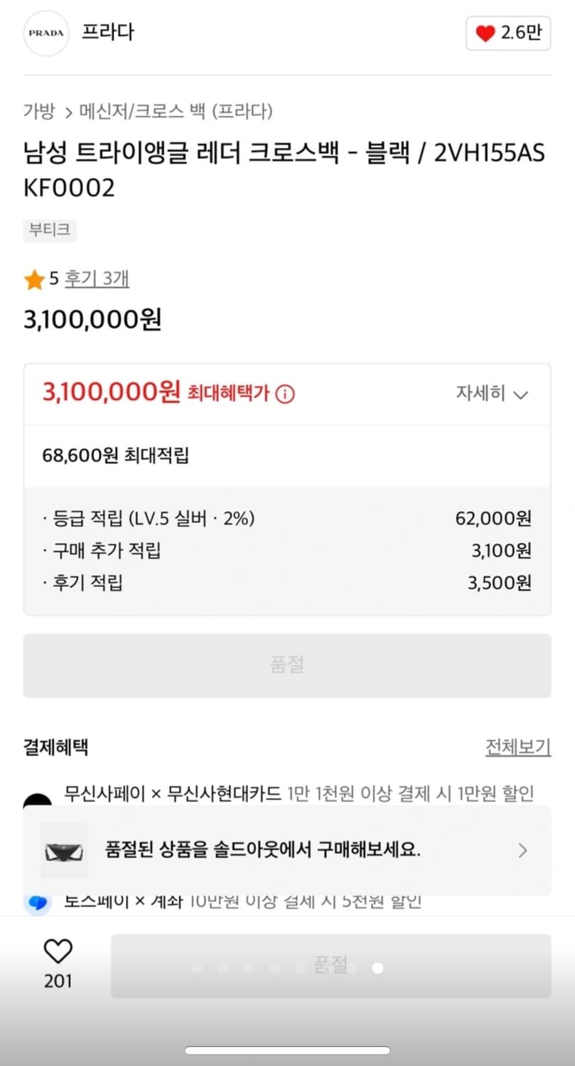 남자 트라이앵글 레더 크러스백 블랙 상품이미지8