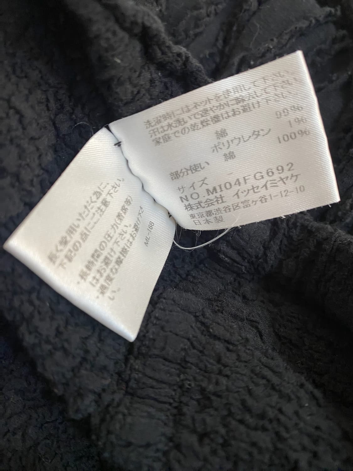 이세이 미야케 쉬링클 플레어 스커트 상품이미지5