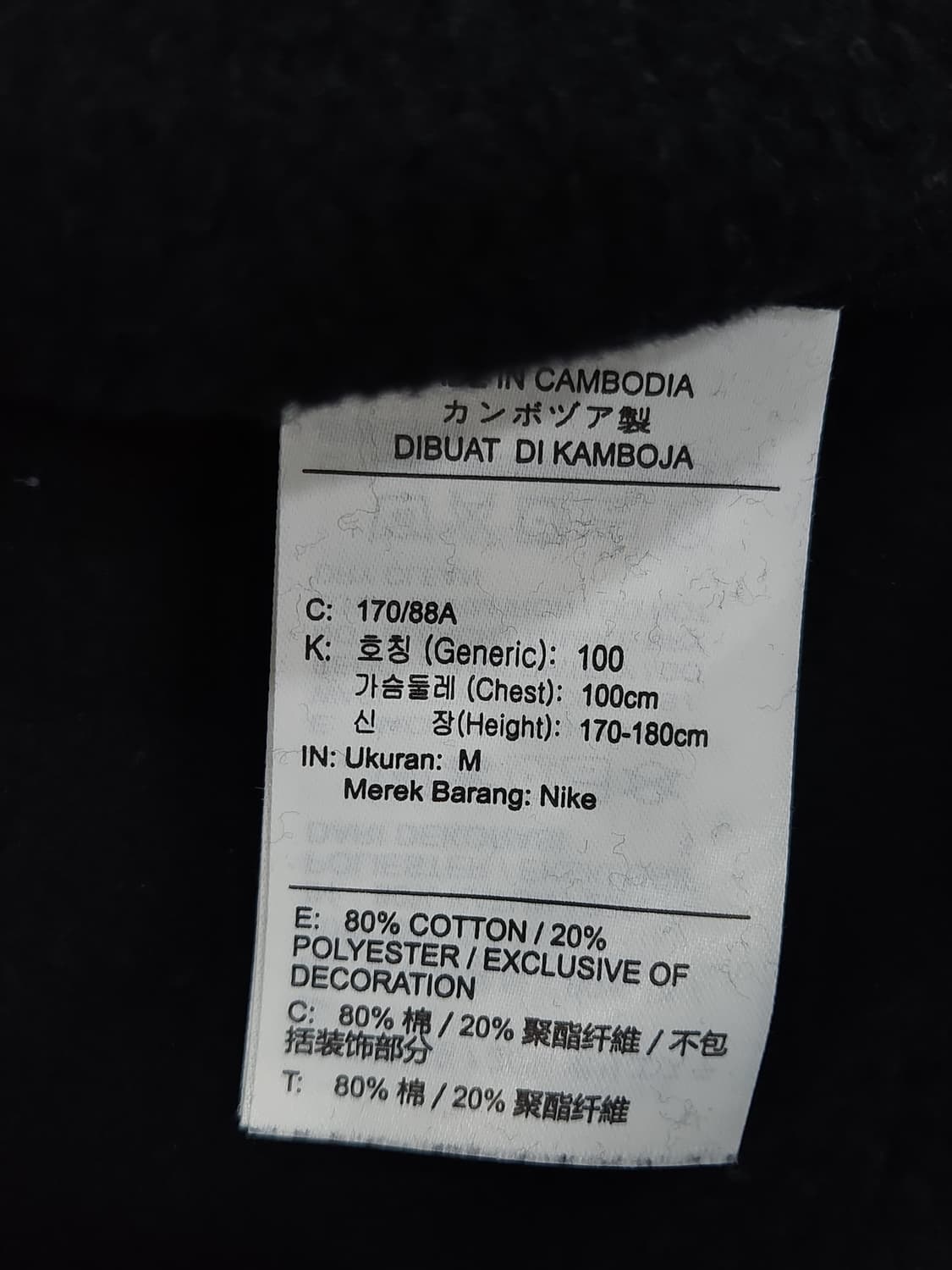 나이키 블랙 맨투맨 티셔츠 약기모 100사이즈 상품이미지4