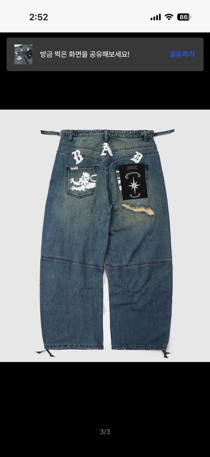 배드블러드 폴아웃 컨벡스 데님팬츠 상품이미지1