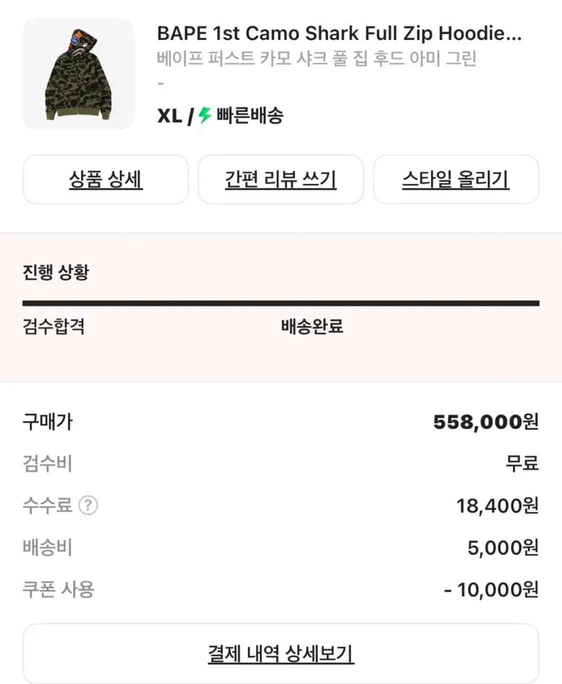 베이프 후드집업 상품이미지2