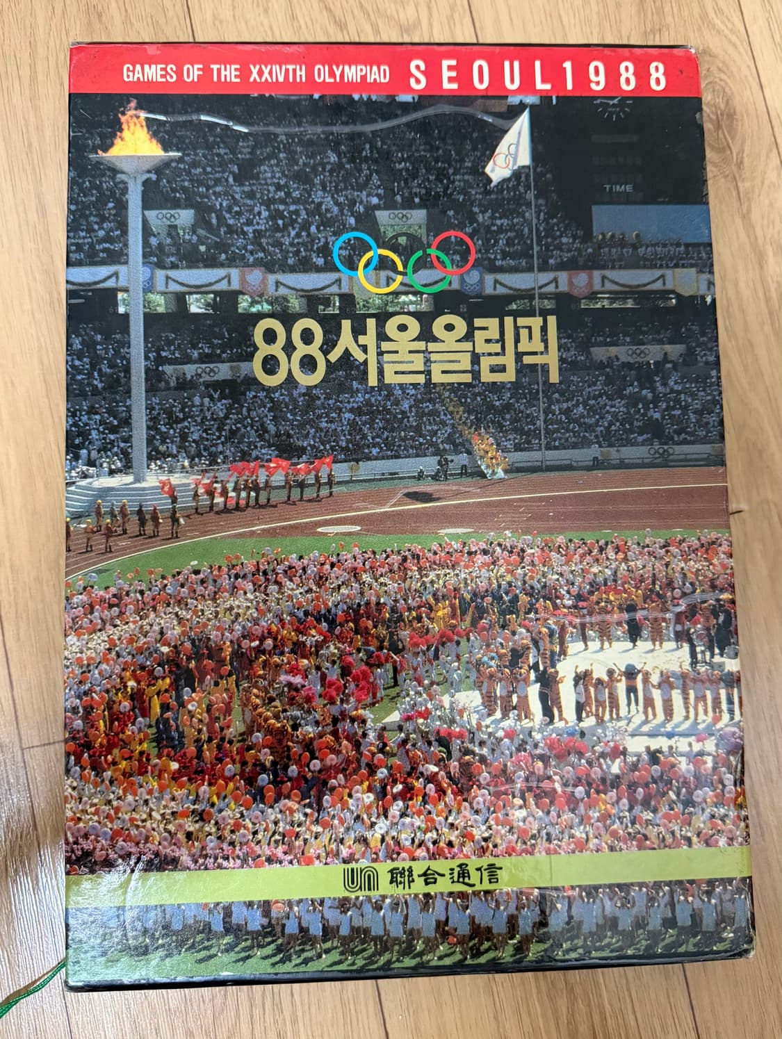 88서울올림픽 개최기념 한정판 서적 팝니다 상품이미지3
