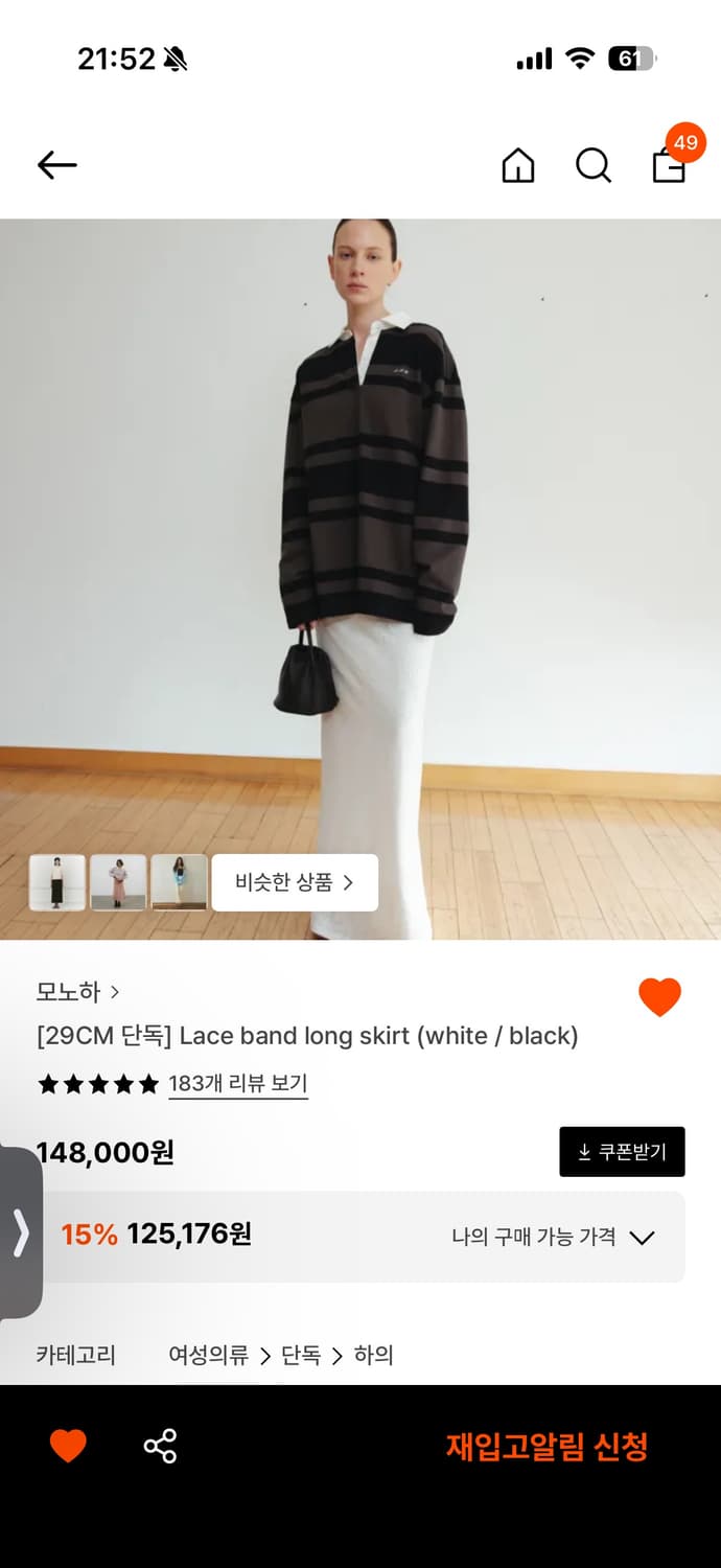 (구해요) 모노하 레이스 밴드 롱 스커트 구합니다 상품이미지1