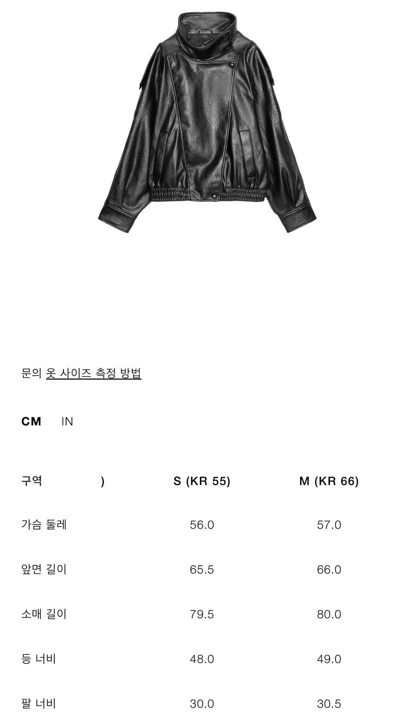 자라 페이크 레더 점퍼 4391/872/800 상품이미지2