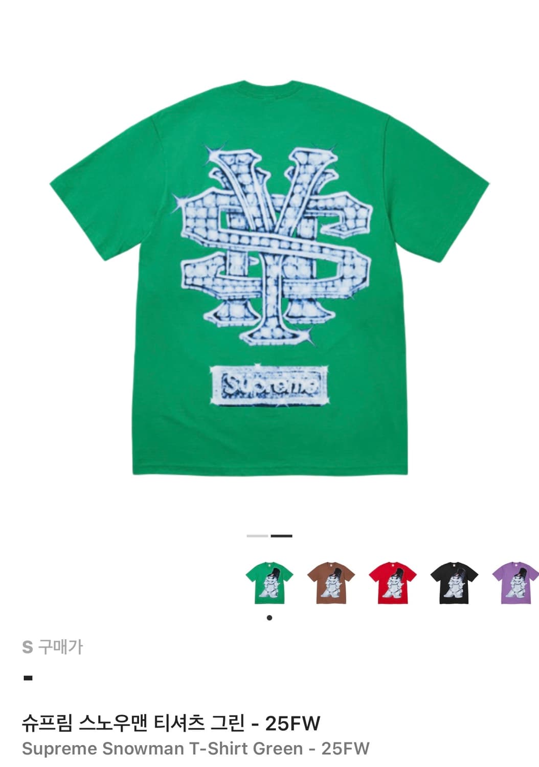 슈프림 스노우맨 티셔츠 그린 S 상품이미지2