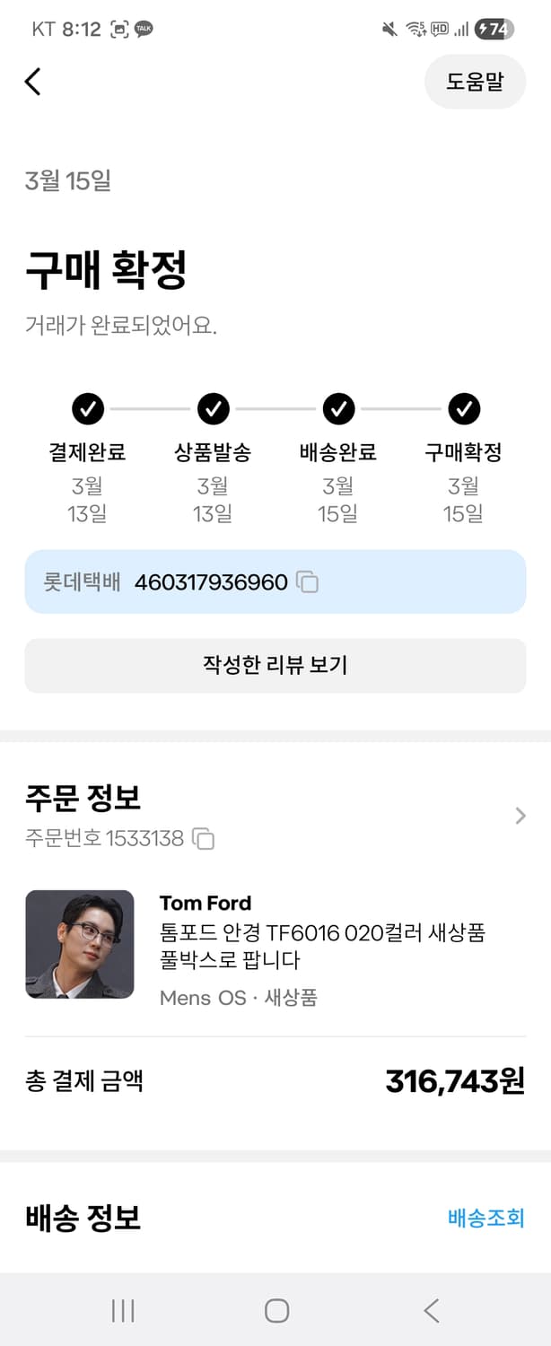 톰포드 안경 TF6016 상품이미지4
