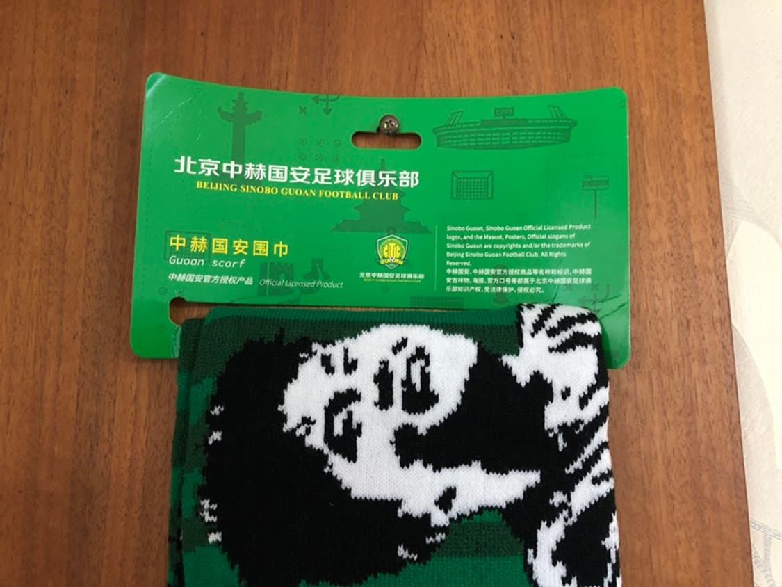 베이징 궈안FC 김민재머플러 상품이미지2