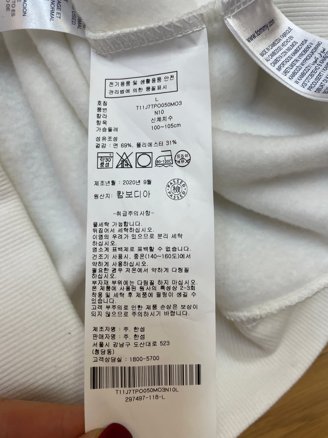 흰색 타미힐피거 맨투맨 L사이즈입니다. 무난한 디자인이라 어느 옷에나 잘 상품이미지3