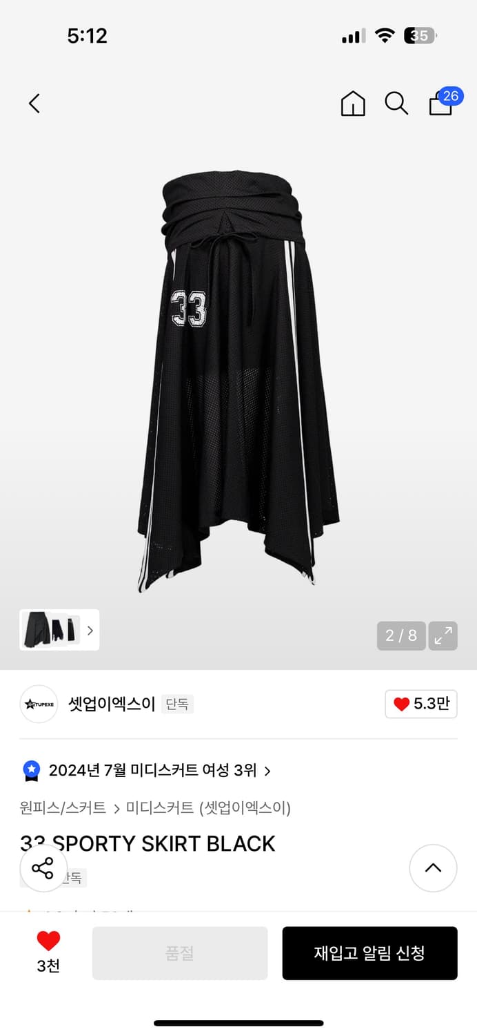33 SPORTY SKIRT BLACK 상품이미지2