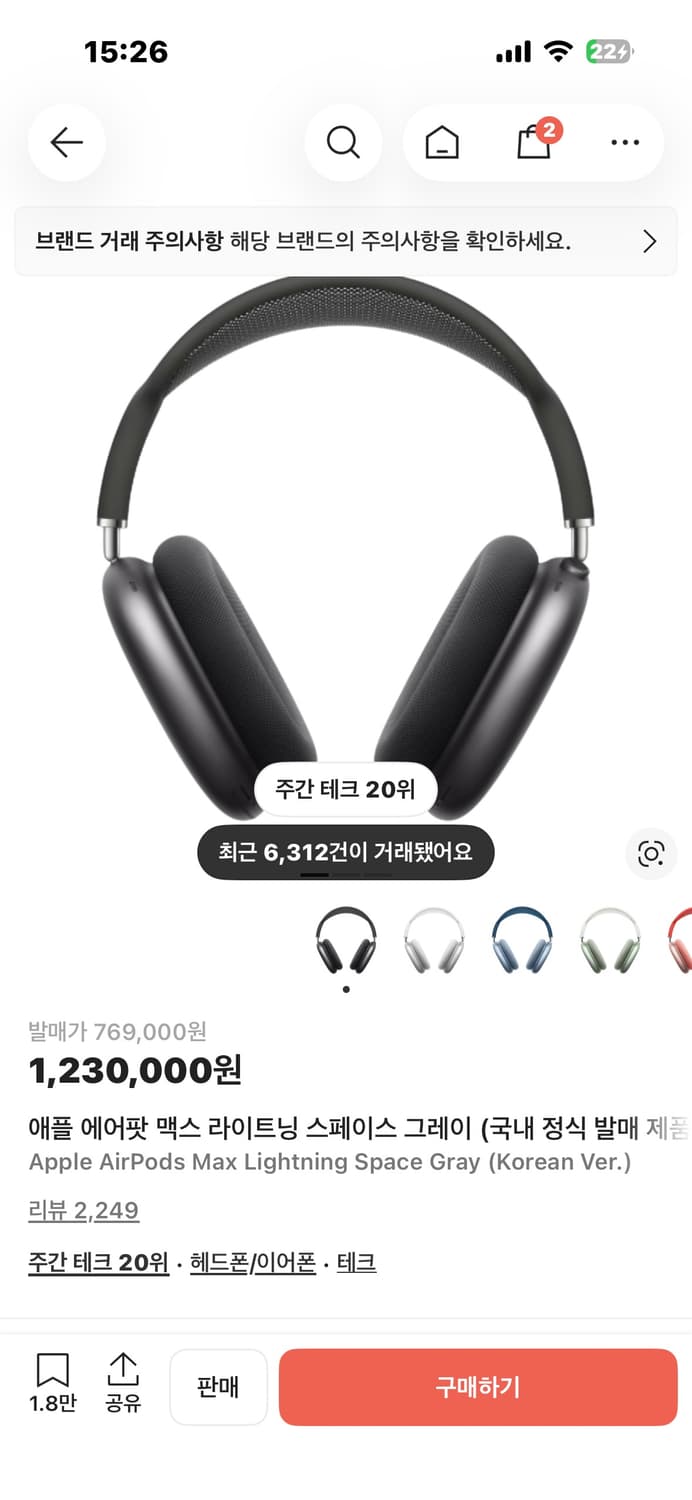 새 상품급 애플 에어팟 맥스 스페이스 그레이 풀구성 풀박스 상품이미지9