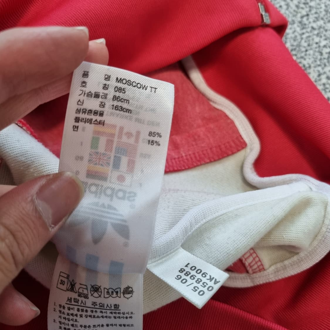 아디다스 모스크바 딱붙 져지  상품이미지8
