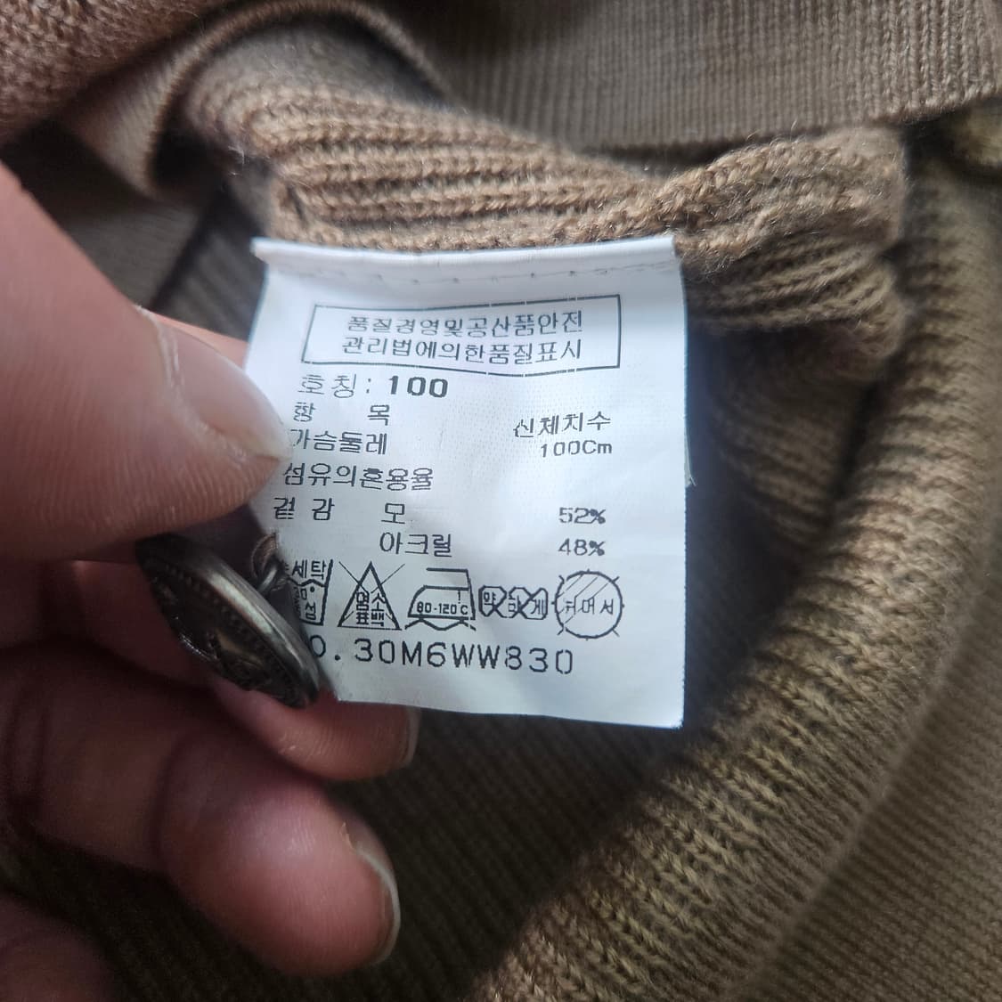 100 코모도 메리노 울 스웨터 0316Y 상품이미지5