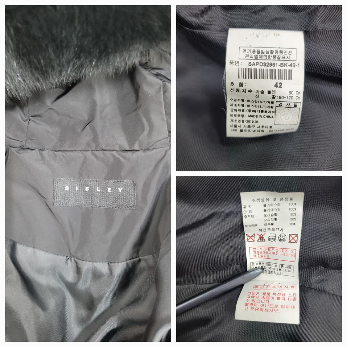 SISLEY 시슬리 폭스퍼 후드 다운 롱 패딩 / 여 42 (90)
 상품이미지9