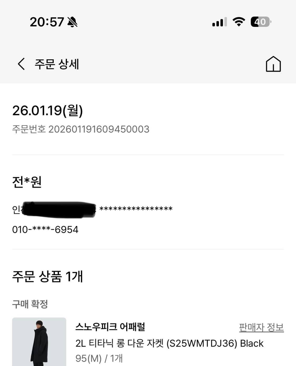 [새상품/95] 스노우피크 2L 티타닉 롱다운 자켓 롱패딩 상품이미지6