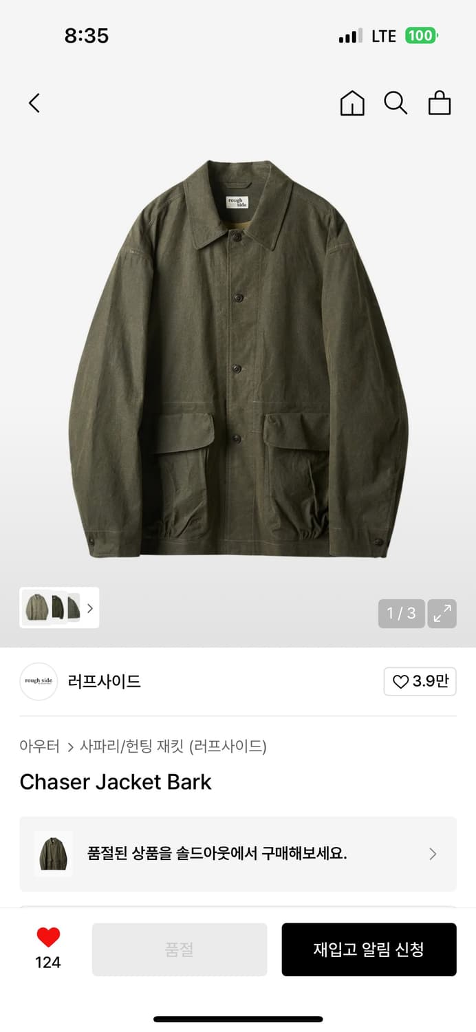 러프사이드 24ss 체이서자켓 상품이미지1