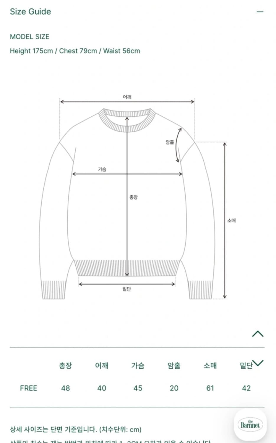 더바넷 포인텔 부클 니트 상품이미지5