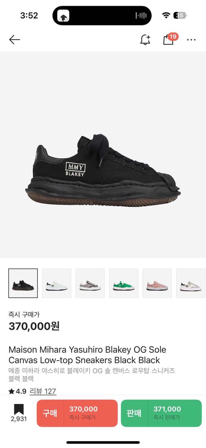 미하라 야스히로 블레이키 블랙 상품이미지1