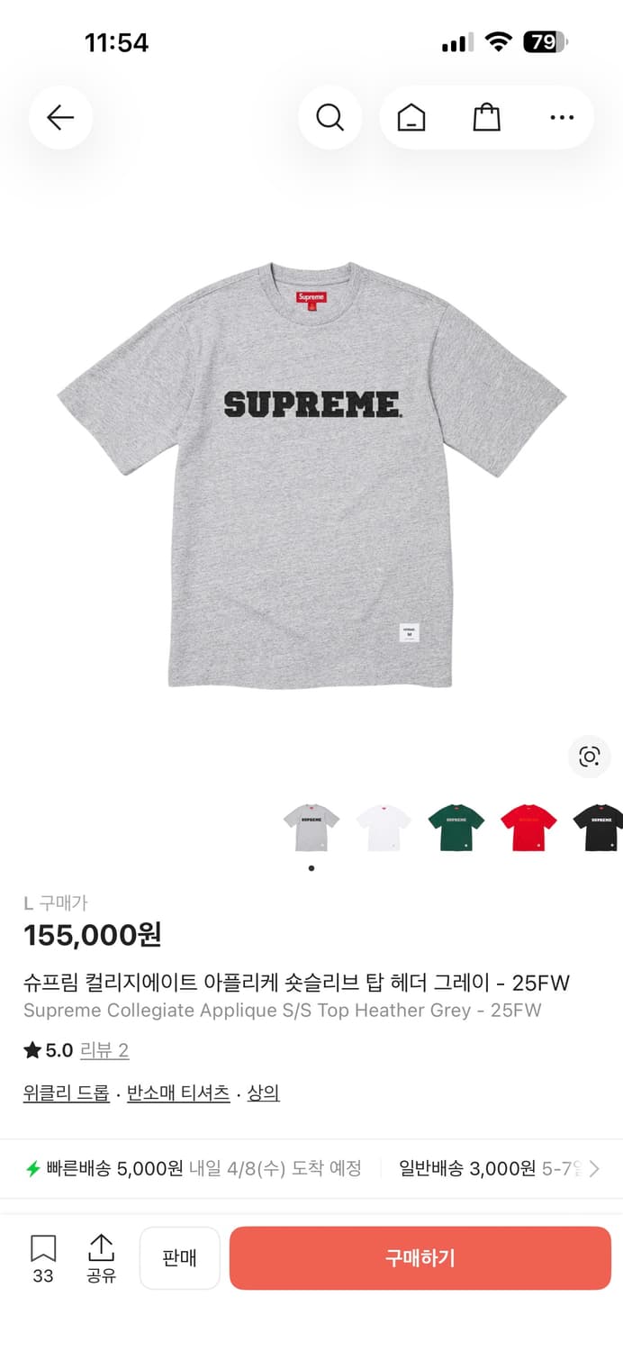 ✨새상품✨ [L] 슈프림 컬리지에이트 아플리케 숏슬리브 탑 헤더 그레이 상품이미지1