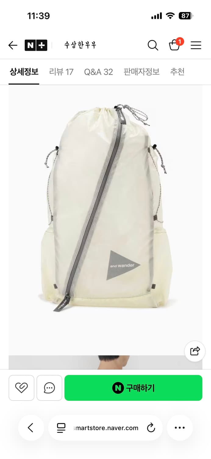앤드원더 실데이백 상품이미지1
