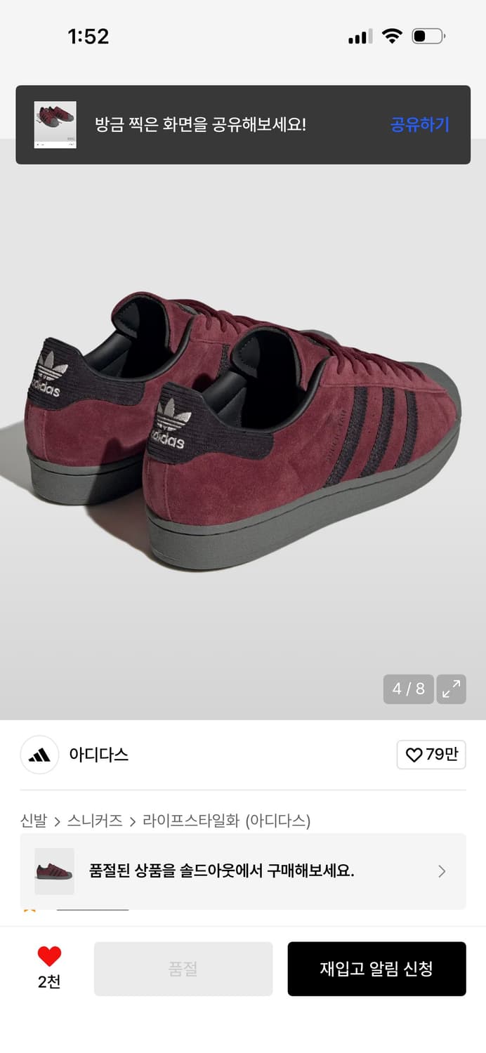 (230)슈퍼스타 - 레드:블랙 / GW2173 상품이미지3