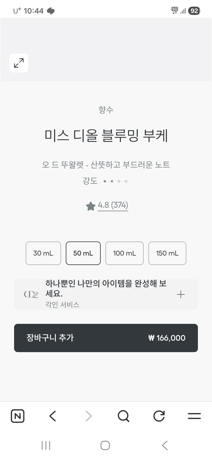 미스 디올 블루밍 부케 상품이미지3