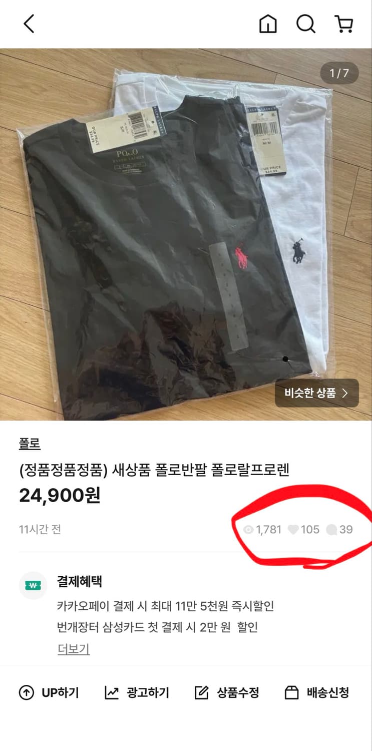 (정품정품정품) 새상품 폴로반팔 폴로랄프로렌 상품이미지2