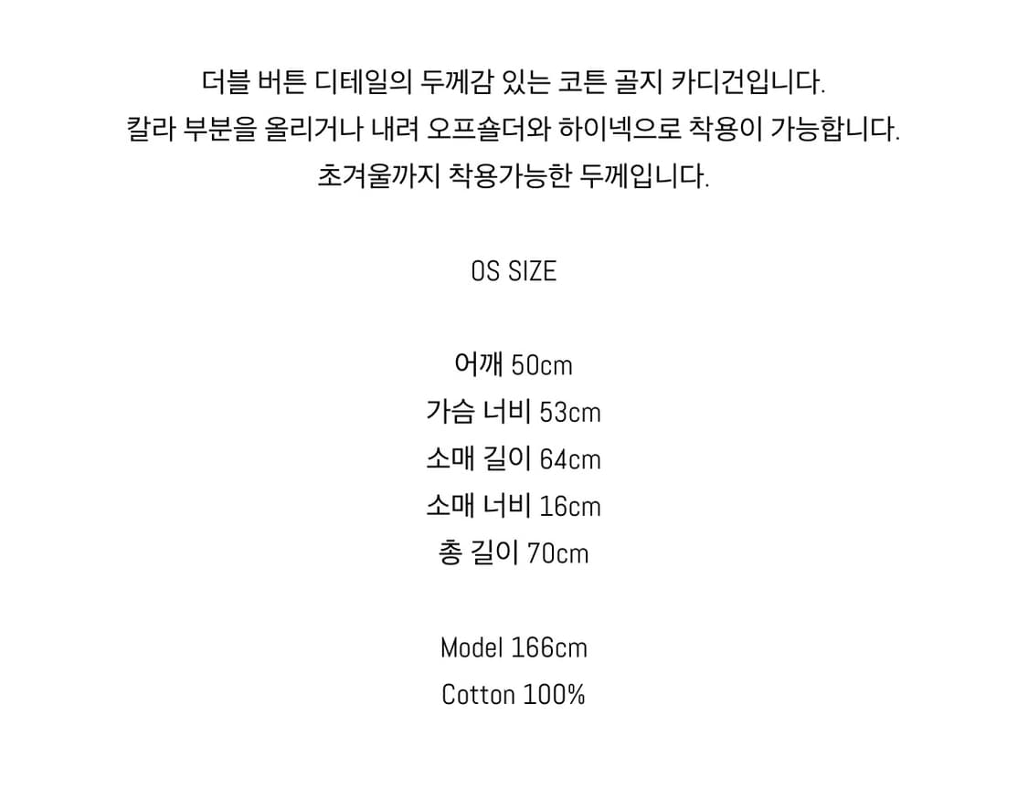인앤양인하모니 더블 버튼 가디건 블랙 상품이미지6