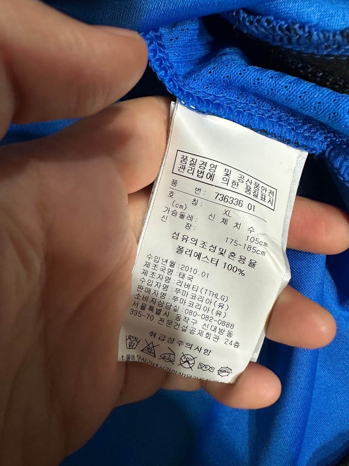 푸마 PUMA IUFC 사인 유니폼 반팔 티셔츠 XL 상품이미지8