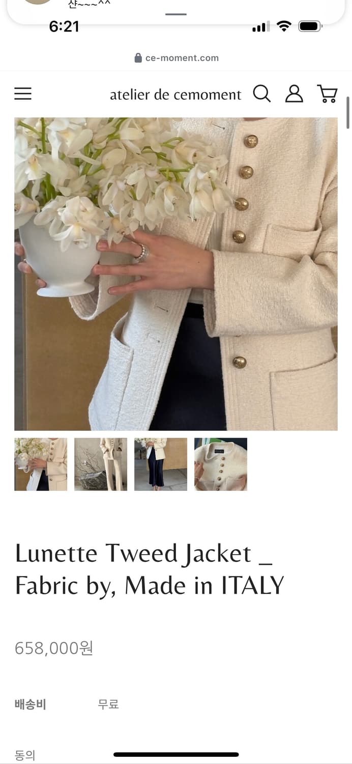 아뜰리에드 쎄모먼 36 상품이미지2