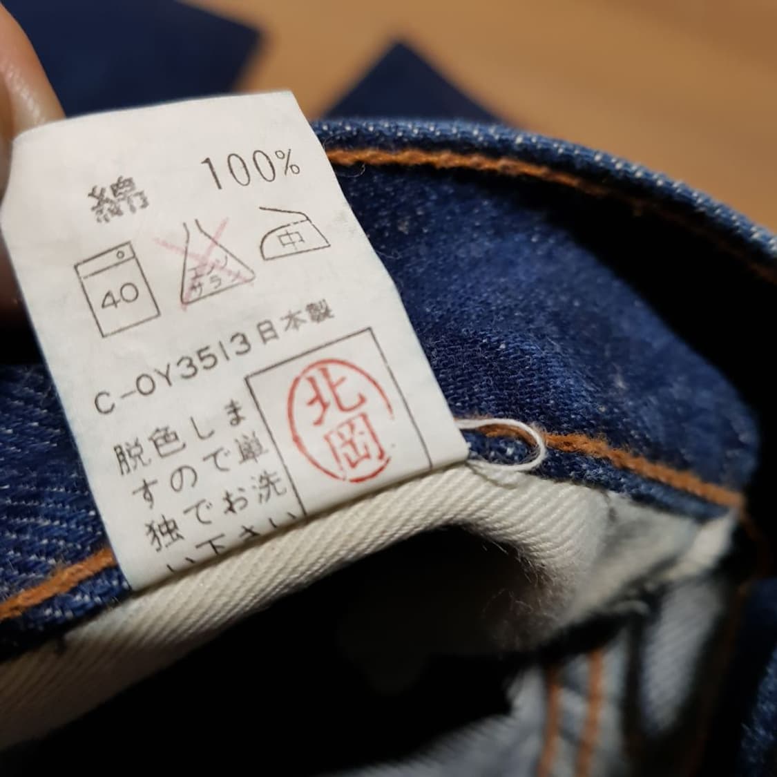 36인치 / 일본 빅존 /오키야마 일자데님/토랄 상품이미지7