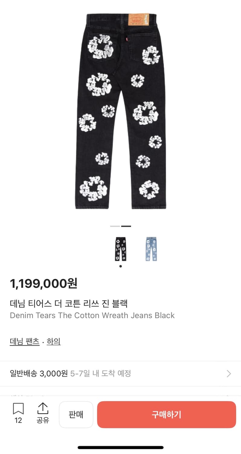 데님 티어스 더 코튼 리쓰 진 블랙 상품이미지4