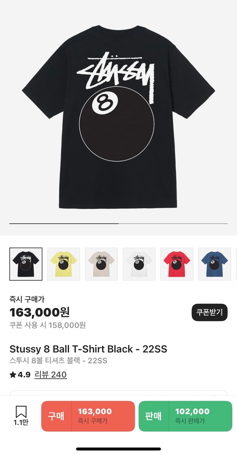 [XL]스투시 반팔 팔볼, 퍼지다이스 중고 상품이미지4
