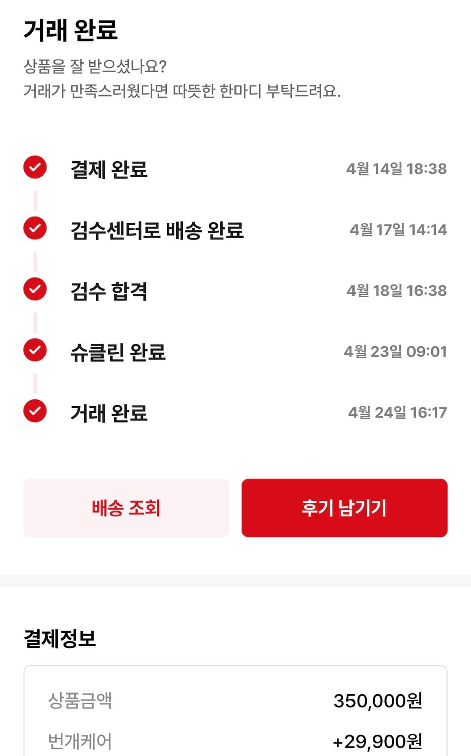 발렌시아가 아디다스 스탠스미스 블랙 43사이즈 상품이미지4