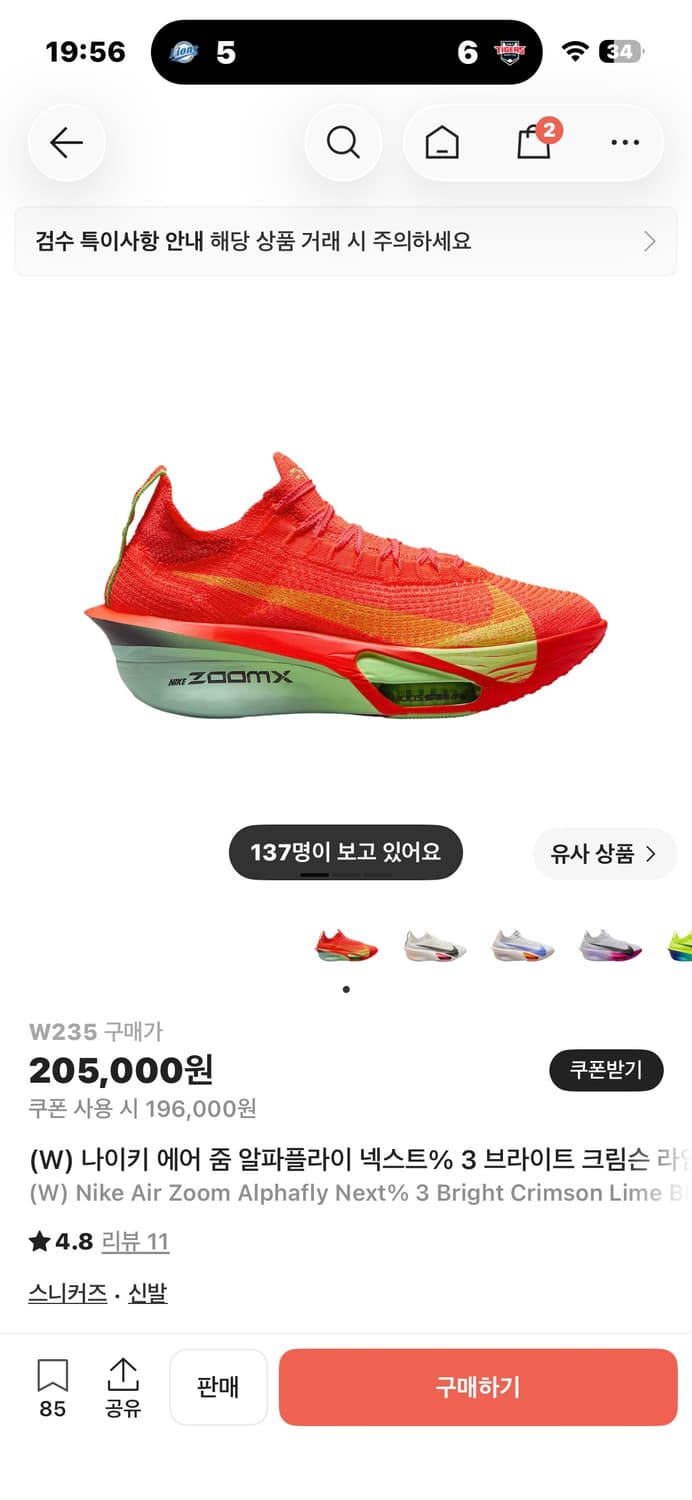 나이키 알파 플라이 3 235 상품이미지1