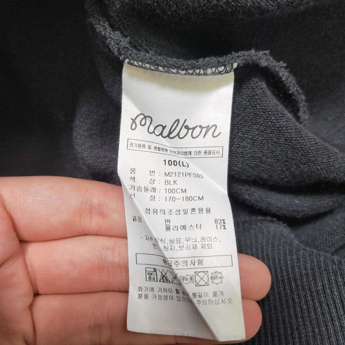Malbon 말본 패치 로고 블랙 스웻셔츠 상품이미지3