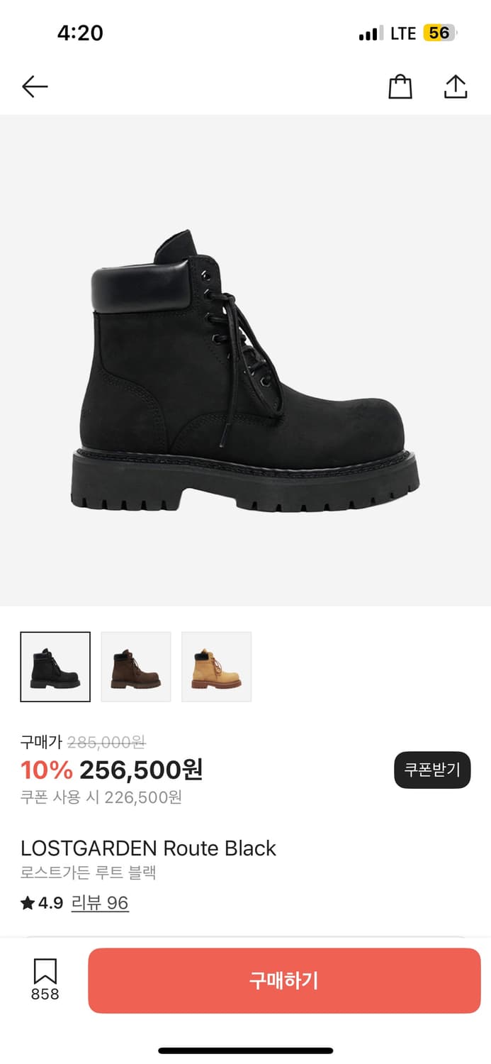 로스트가든 루트 블랙 상품이미지1