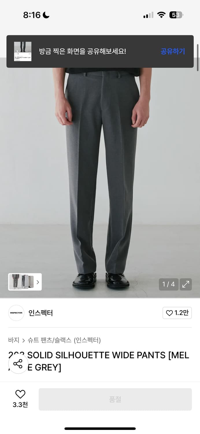 인스펙터 슬랙스 상품이미지5
