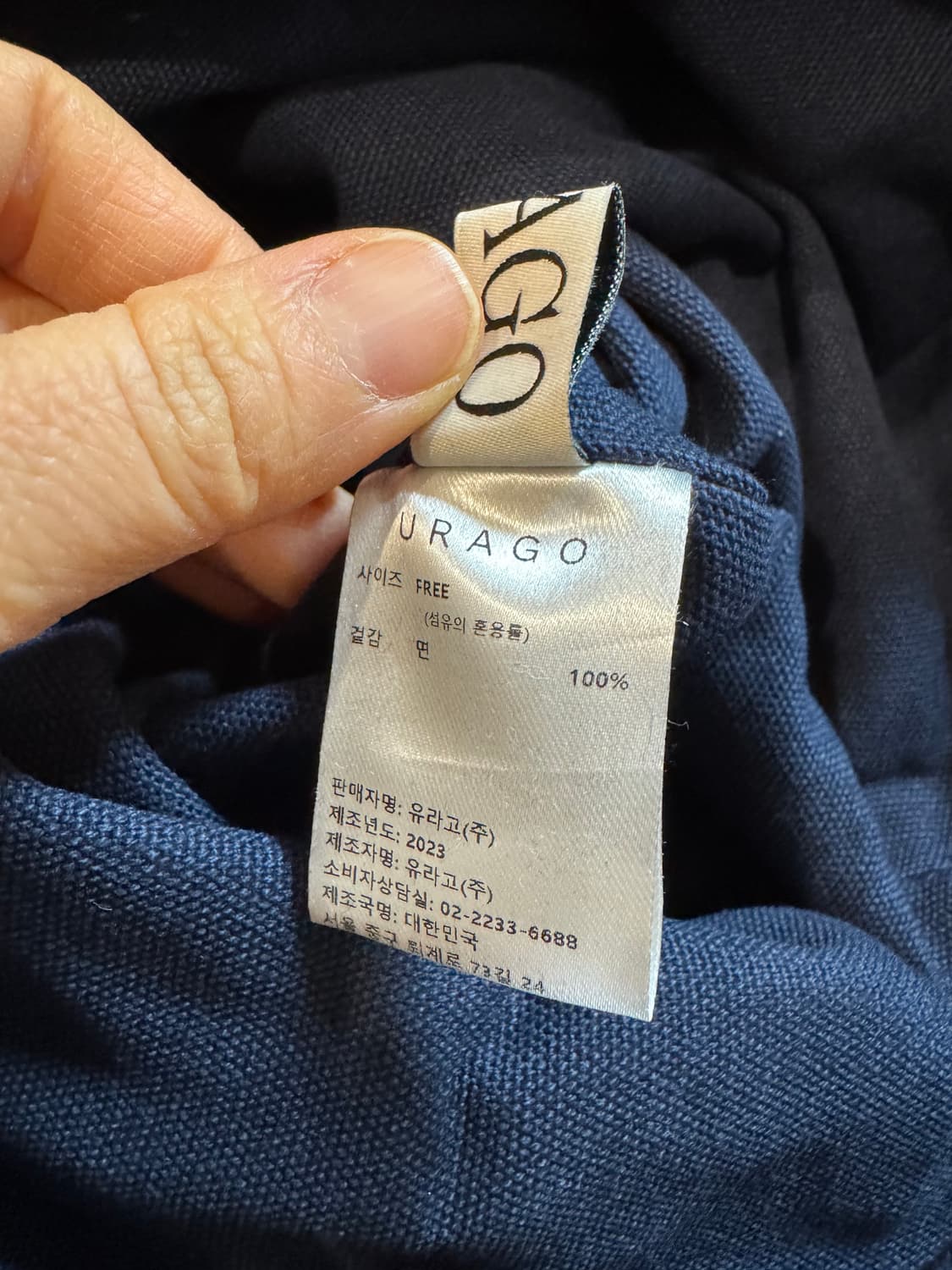 유라고 캔버스 버킷백 네이비  상품이미지6