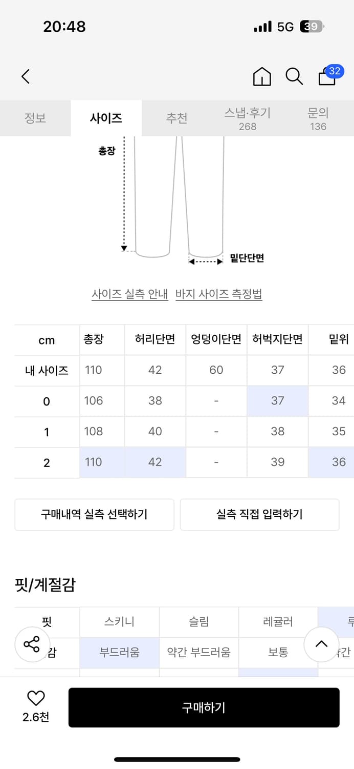 [2] 다이브인 와이드 커브드 데님 팬츠 워시드 다크 블루 상품이미지9