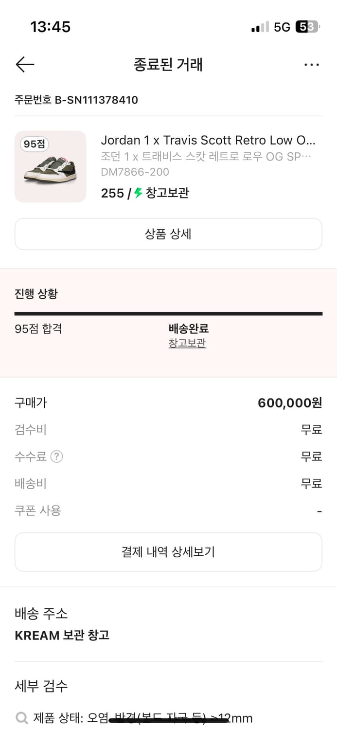 (새상품) 나이키 조던 스캇 리버스 올리브 255 상품이미지5