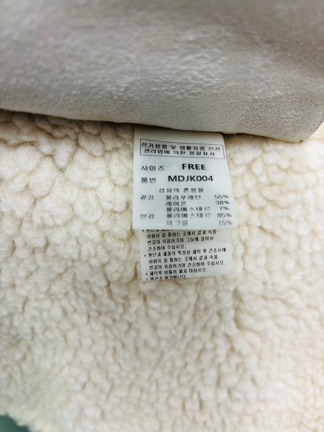 MONGDOL 몽돌 양털 무스탕 자켓 상품이미지5