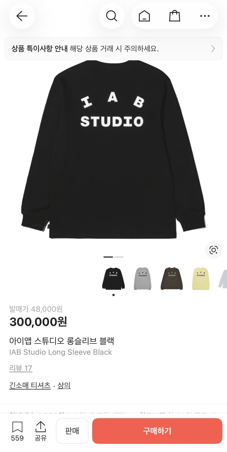20년 아이앱 롱슬리브 블랙 상품이미지1